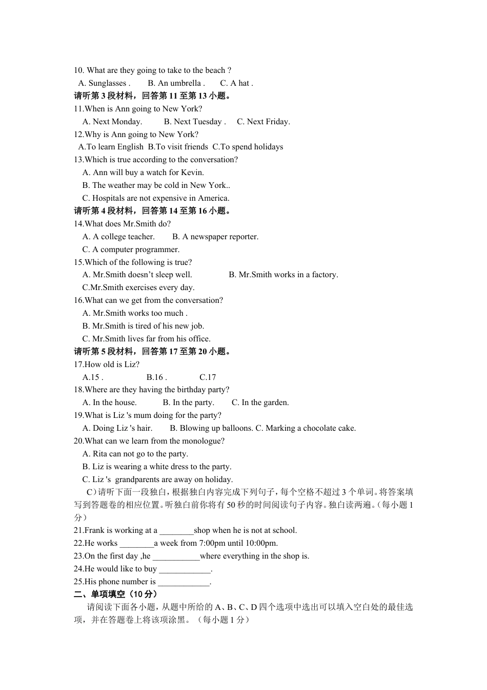 江西省2015年中考英语（含录音稿）kaoda.com.doc_第2页