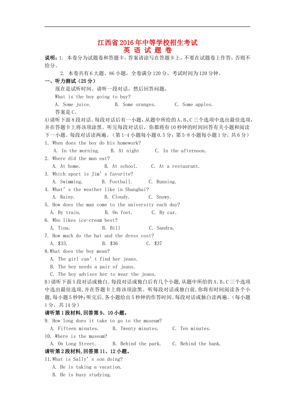 江西省2016年中考英语真题试题kaoda.com.doc_第1页