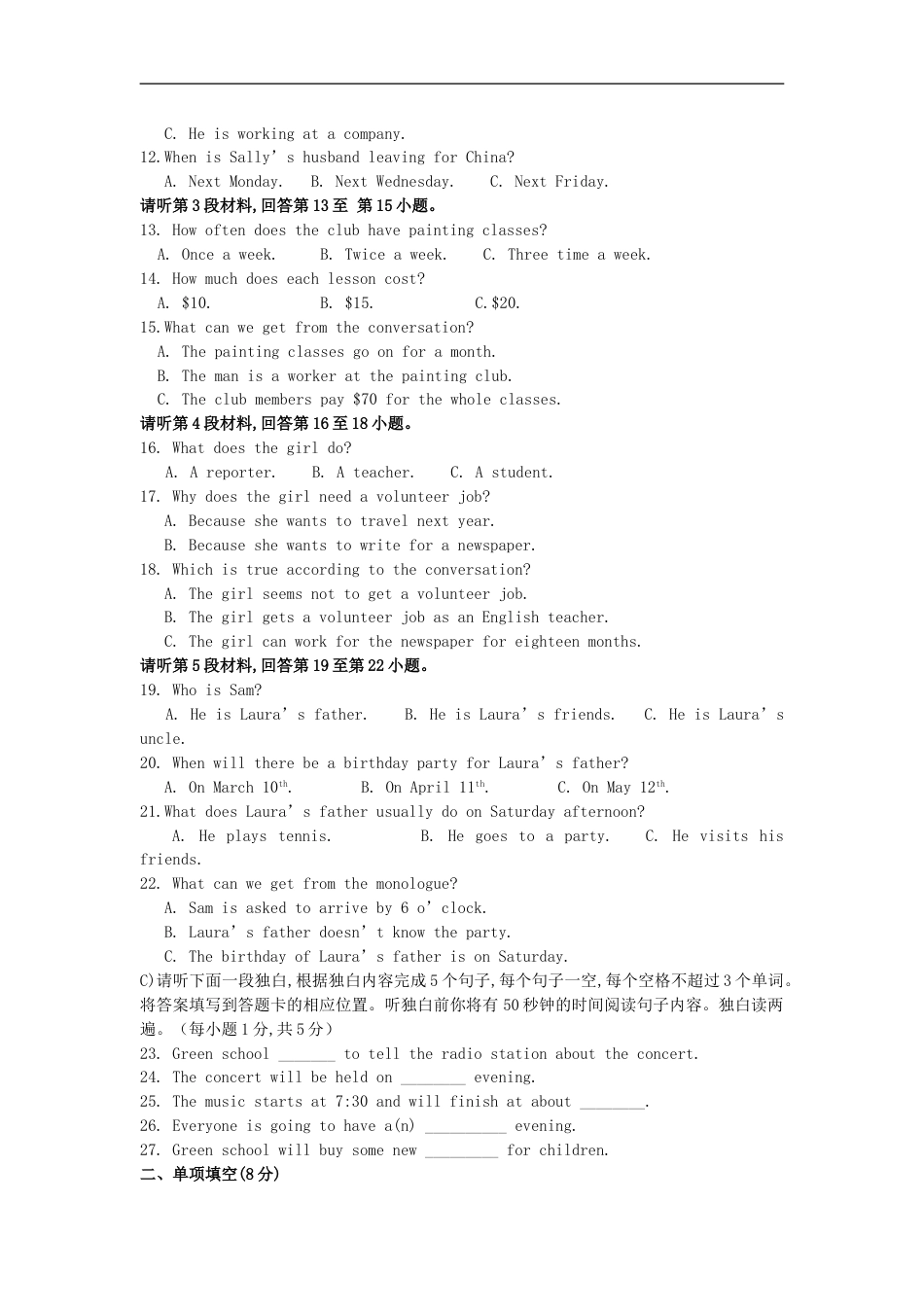 江西省2016年中考英语真题试题kaoda.com.doc_第2页