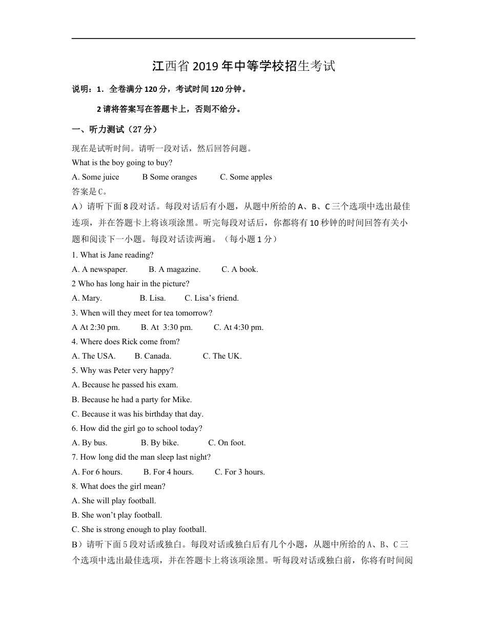 江西省2019年中考试卷word文字版kaoda.com.docx_第1页