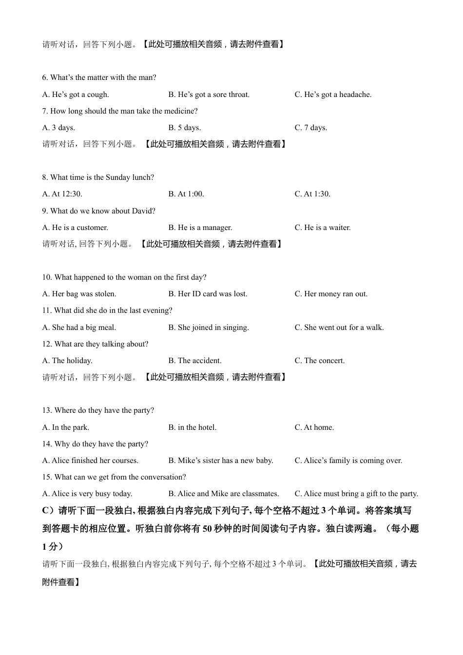 江西省2021年中考英语试题（原卷版）kaoda.com.doc_第2页