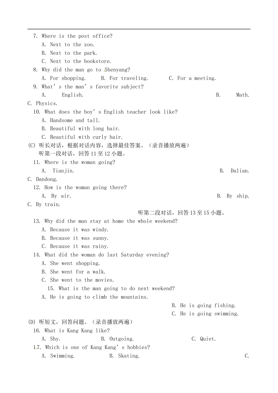 辽宁省丹东市2016年中考英语真题试题（含答案）kaoda.com.doc_第2页