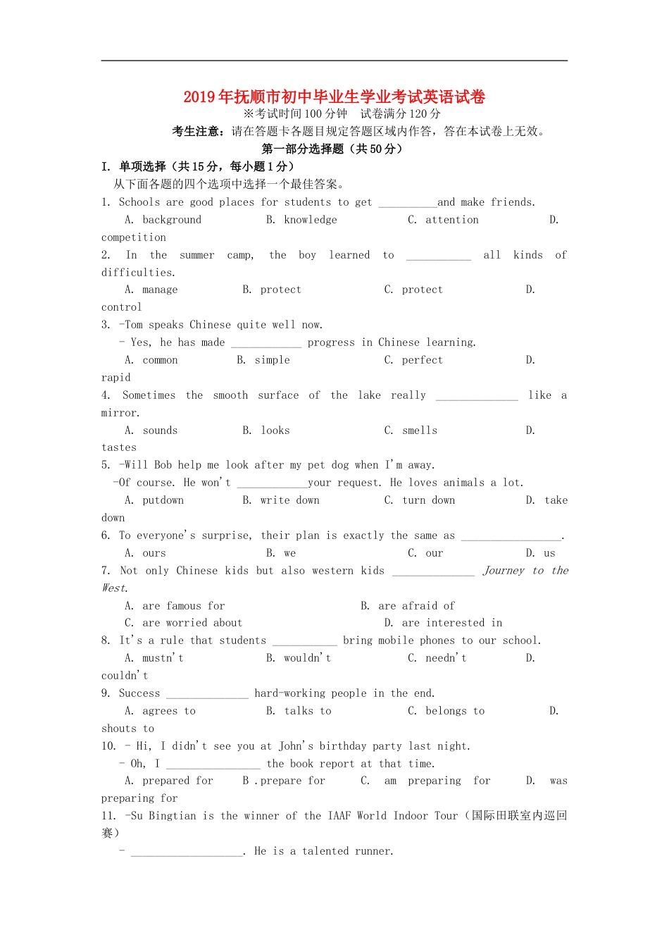 辽宁省抚顺市2019年中考英语真题试题kaoda.com.doc_第1页