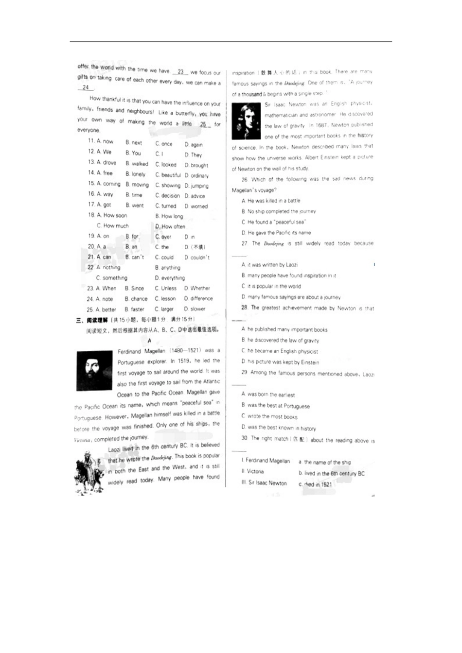 辽宁省沈阳市2016年中考英语真题试题（扫描版，含答案）kaoda.com.doc_第2页