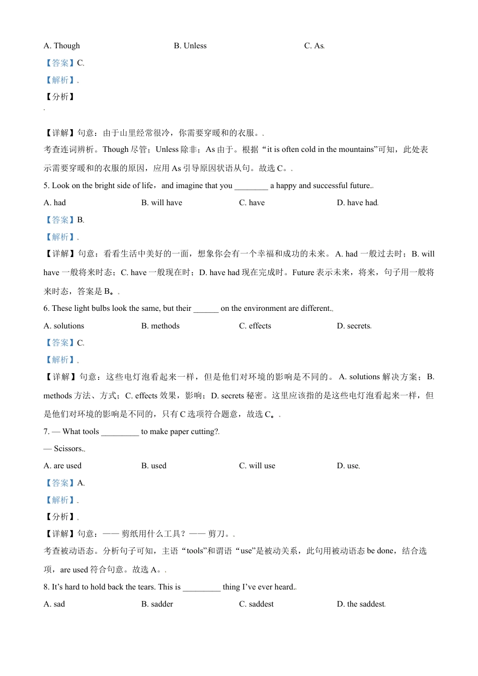 辽宁省沈阳市2017年中考英语试题（解析版）kaoda.com.doc_第2页