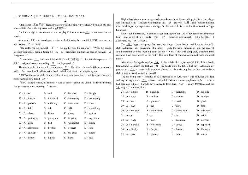 内蒙古呼和浩特市2018年中考英语试题（Word版，含答案）kaoda.com.doc_第2页