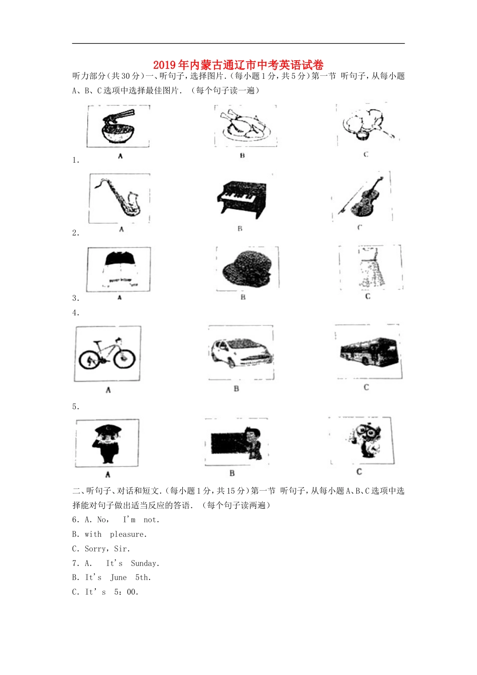 内蒙古通辽市2019年中考英语真题试题kaoda.com.doc_第1页