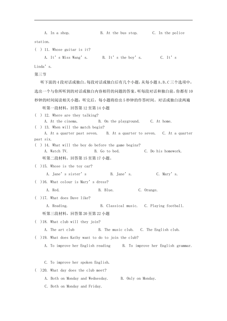 宁夏2017年中考英语真题试题kaoda.com.doc_第2页