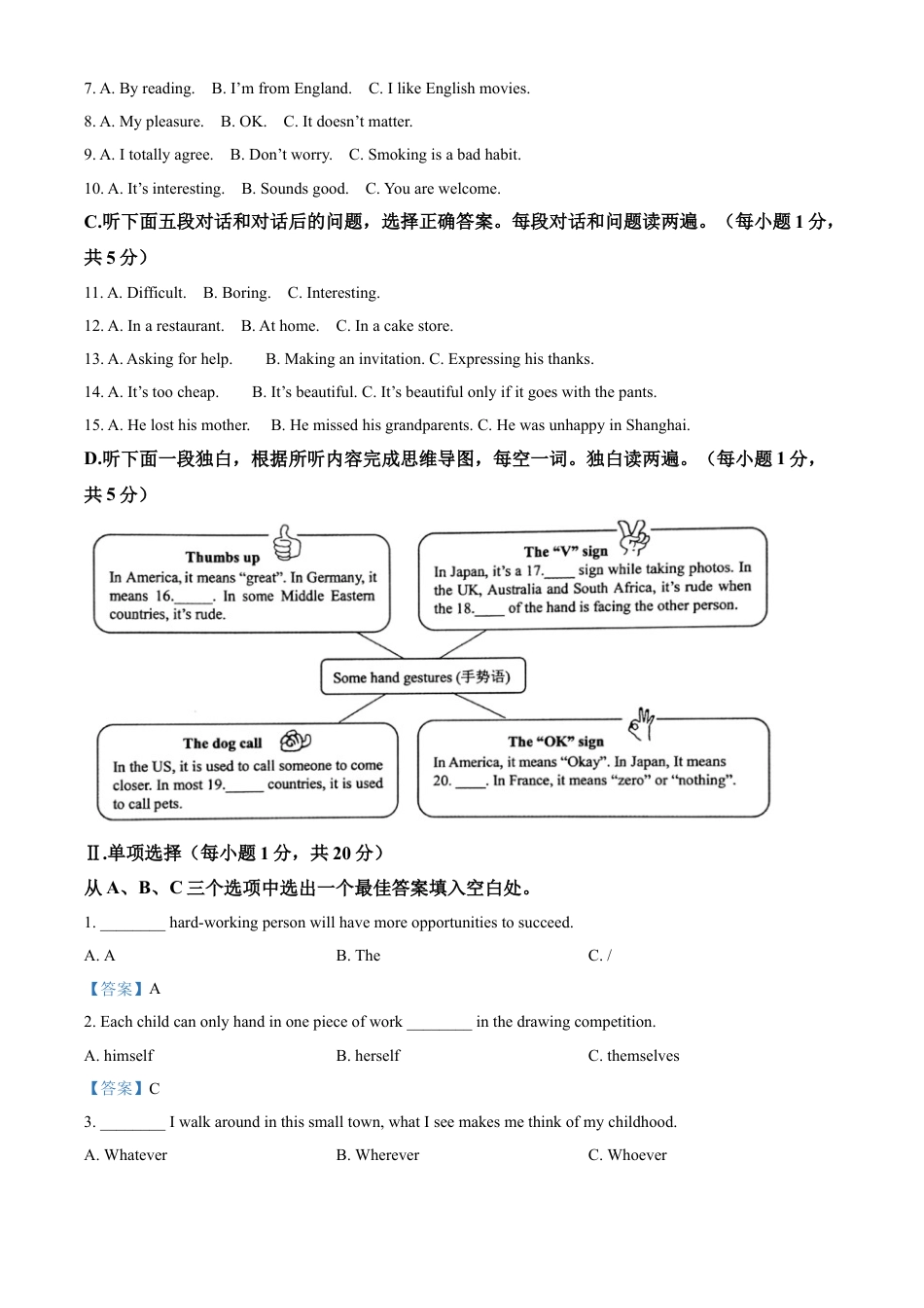 青海省2021年中考英语试题kaoda.com.doc_第2页