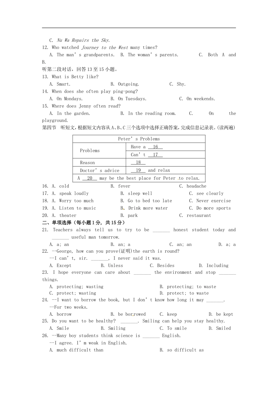 青海省西宁市2016年中考英语真题试题（含答案）kaoda.com.doc_第2页