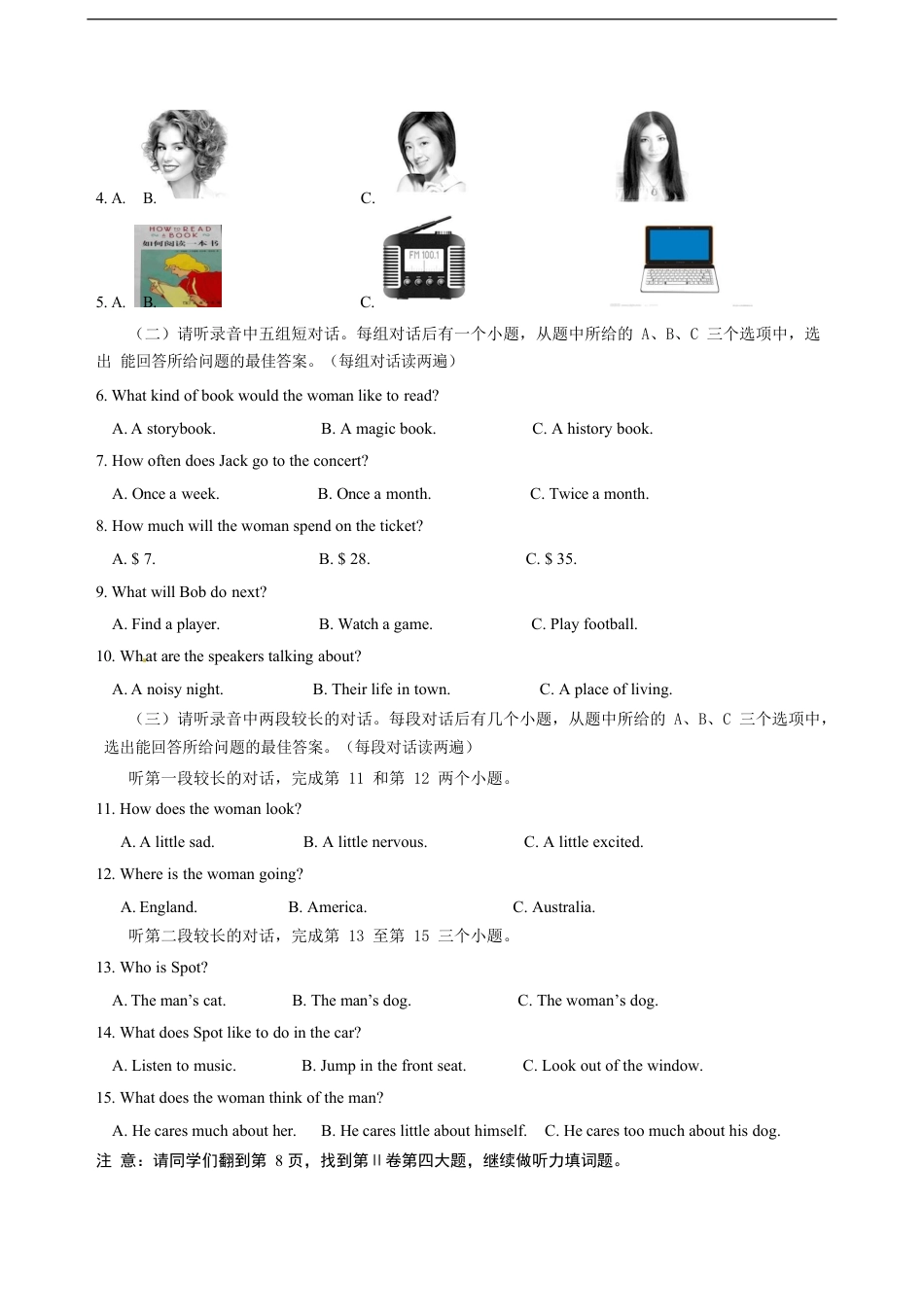 山东省济宁市2015年中考英语真题试题（含答案）kaoda.com.doc_第2页