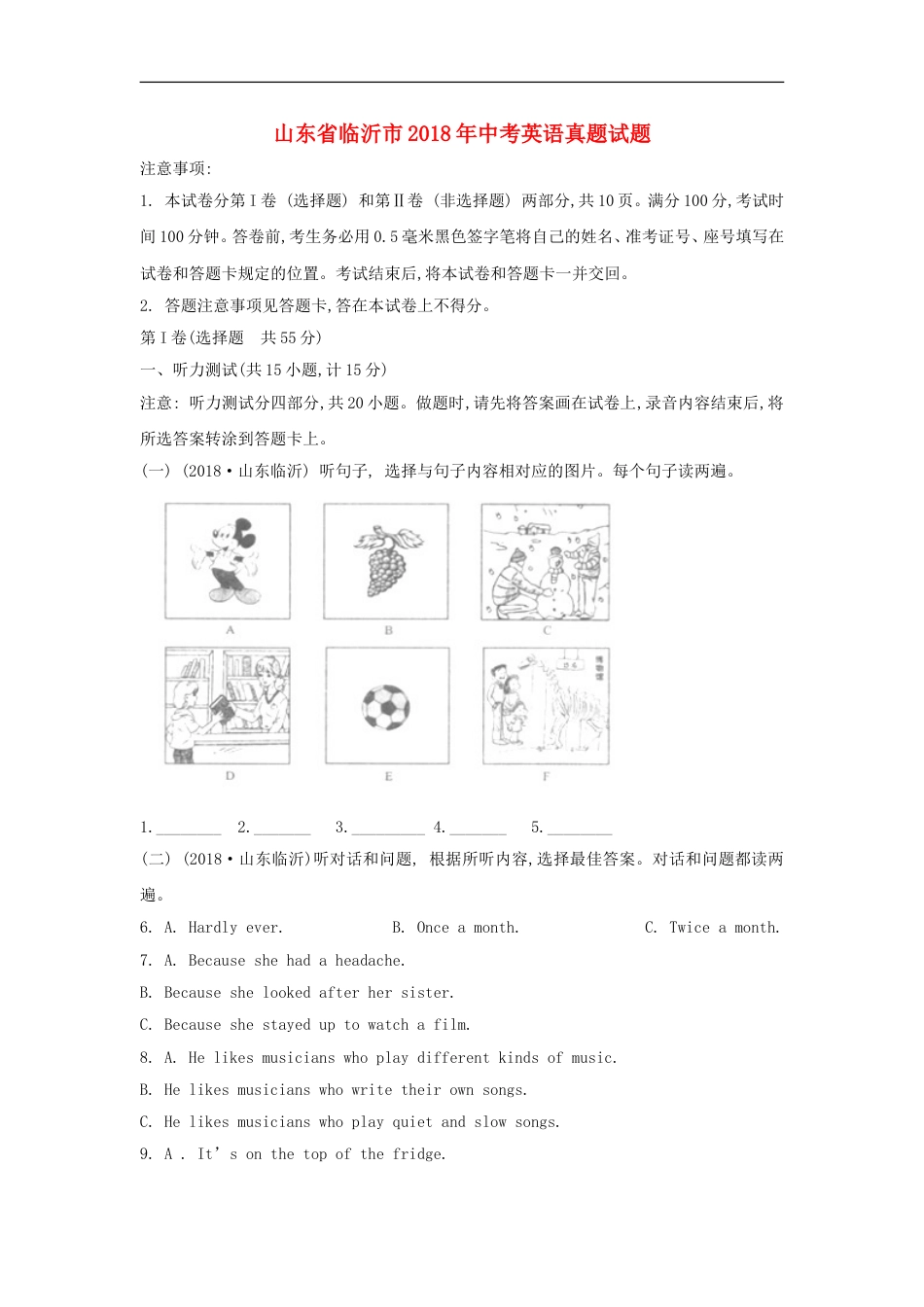 山东省临沂市2018年中考英语真题试题（含答案）kaoda.com.doc_第1页