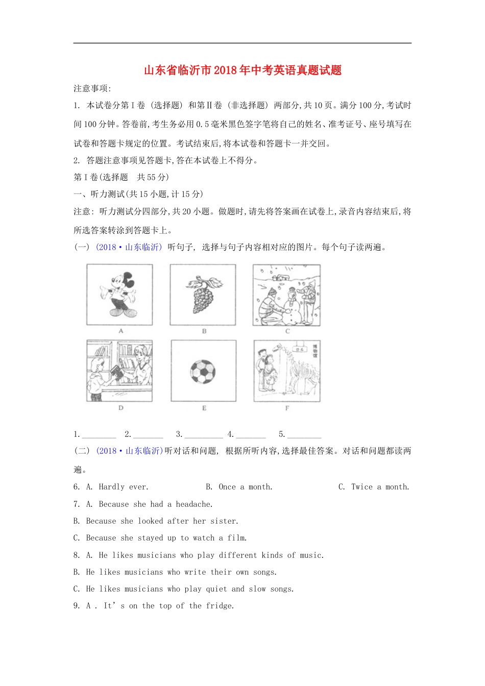 山东省临沂市2018年中考英语真题试题（含解析）kaoda.com.doc_第1页