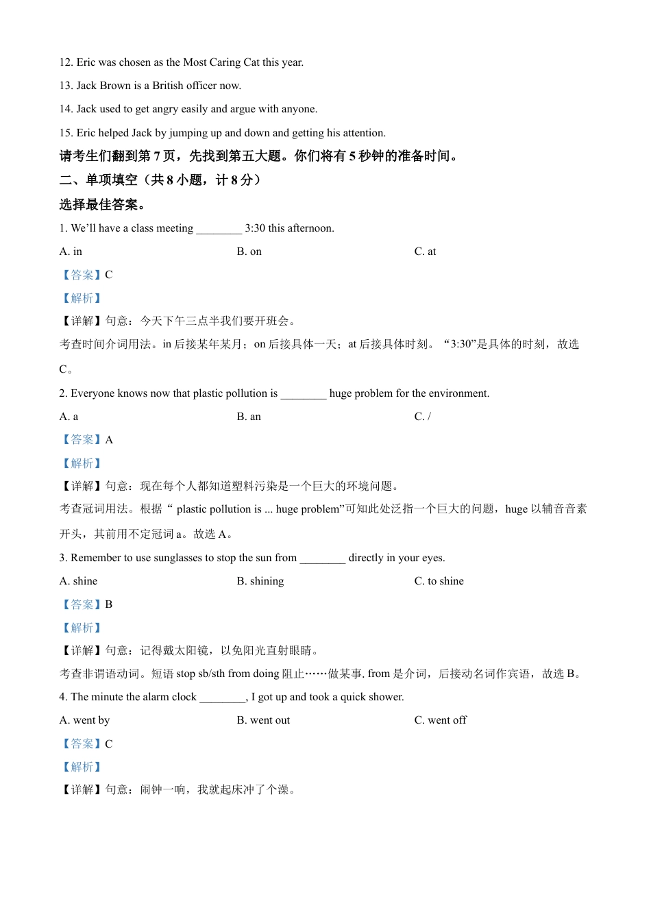 山东省临沂市2021年中考英语试题（解析版）kaoda.com.doc_第2页