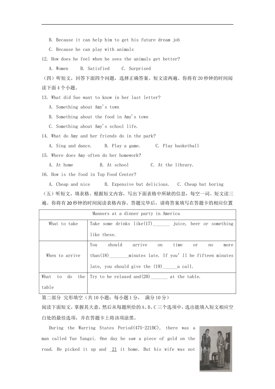 山东省泰安市2018年中考英语真题试题（含答案）kaoda.com.doc_第2页