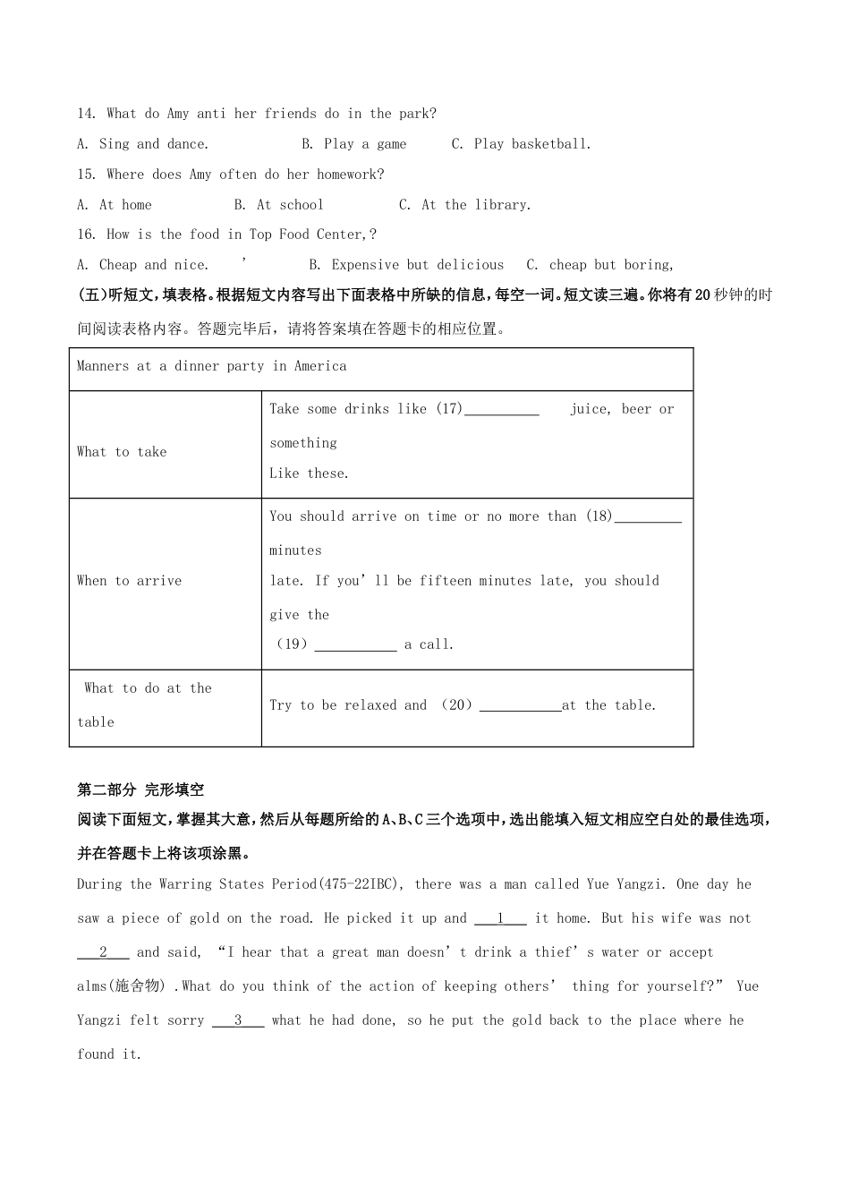 山东省泰安市2018年中考英语真题试题（含解析）kaoda.com.doc_第2页