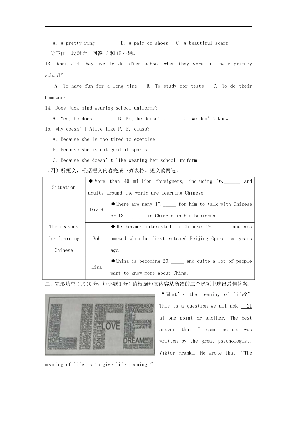 山东省烟台市2018年中考英语真题试题（含答案）kaoda.com.doc_第2页