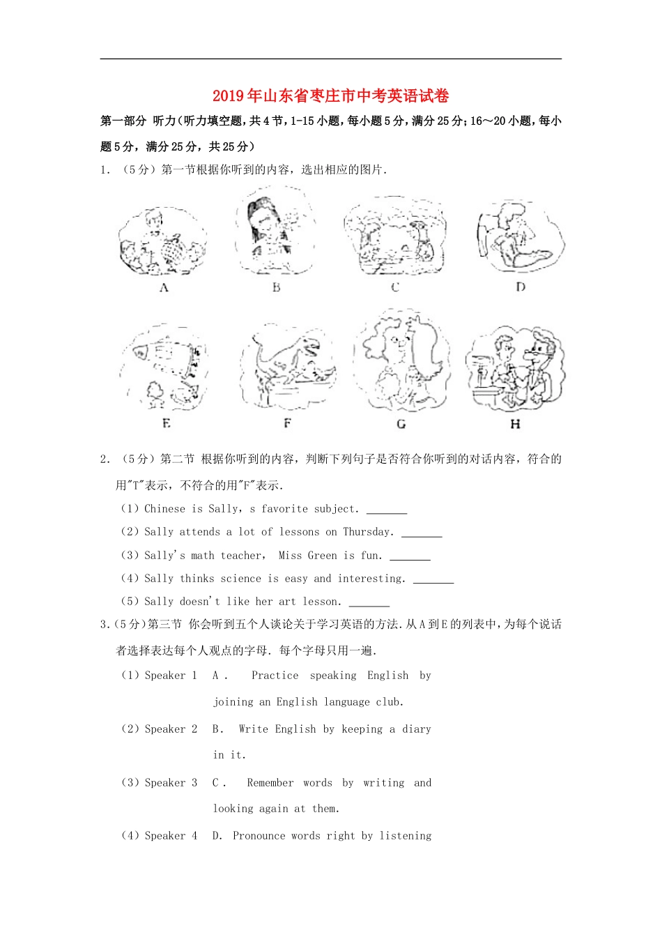 山东省枣庄市2019年中考英语真题试题（含解析）kaoda.com.doc_第1页