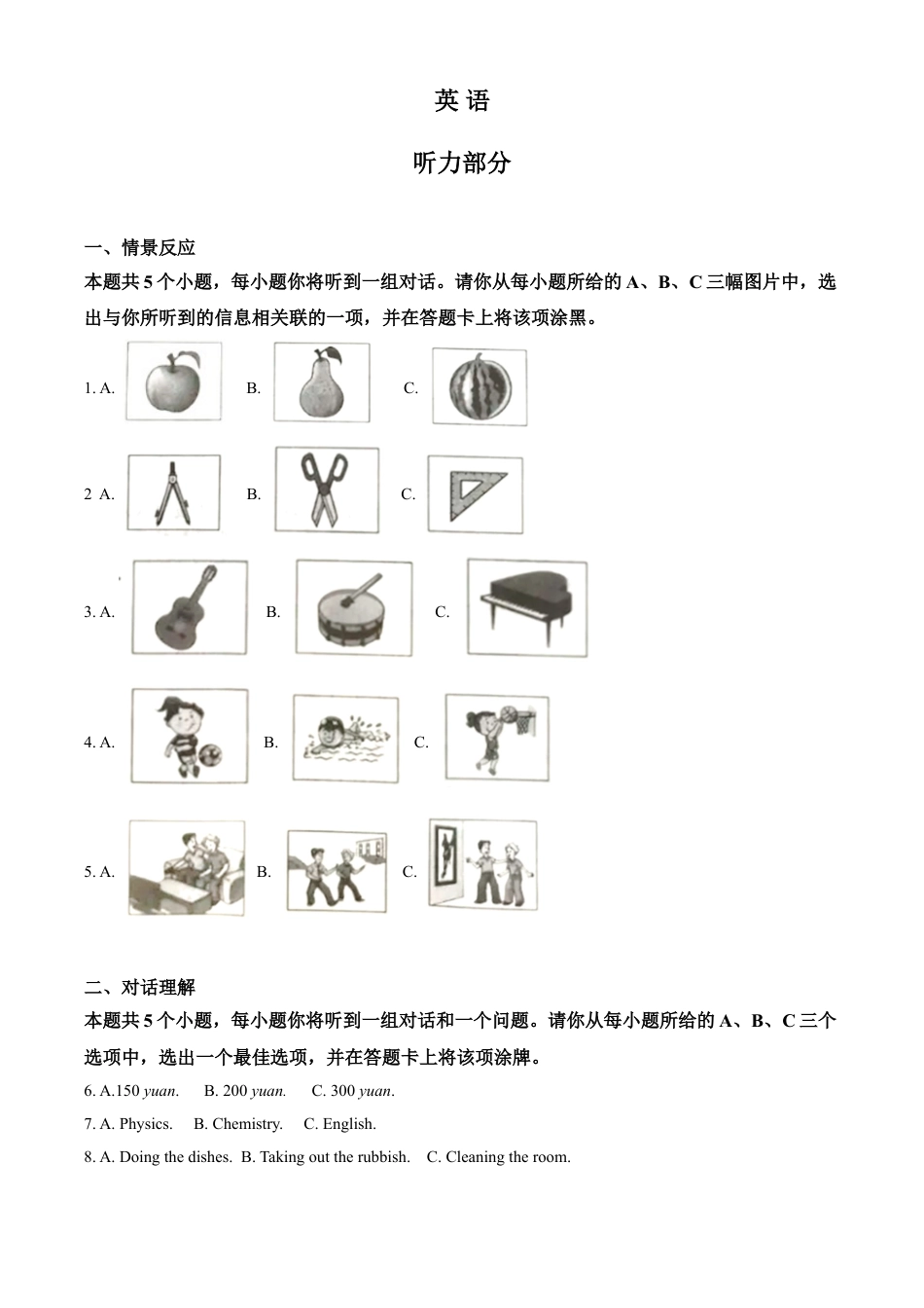 山西省2020年中考英语试题（学生版）kaoda.com.doc_第1页