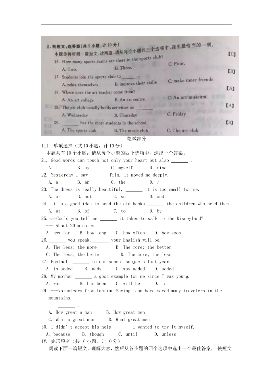 陕西省2016年中考英语真题试题（含答案）kaoda.com.doc_第2页