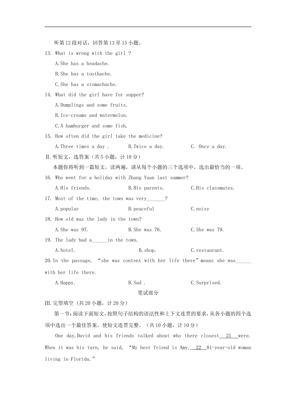 陕西省2018年中考英语真题试题（含扫描答案）kaoda.com.doc_第2页