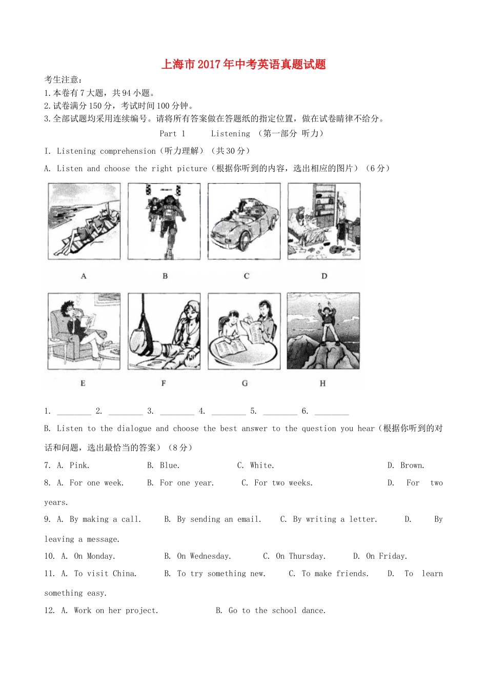 上海市2017年中考英语真题试题（含解析）kaoda.com.doc_第1页