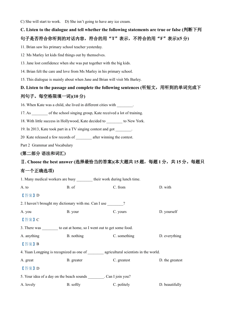 上海市2021年中考英语试题kaoda.com.doc_第2页