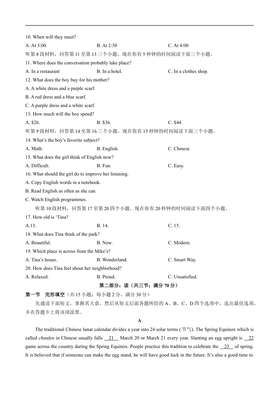 四川省2020年南充市中考英语试卷（word版，含解析）kaoda.com.docx_第2页