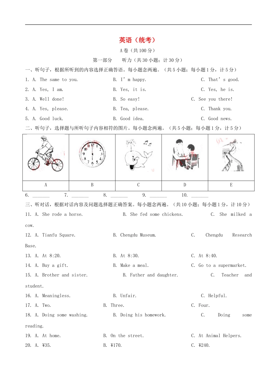 四川省成都市2019年中考英语真题试题（含解析）kaoda.com.doc_第1页