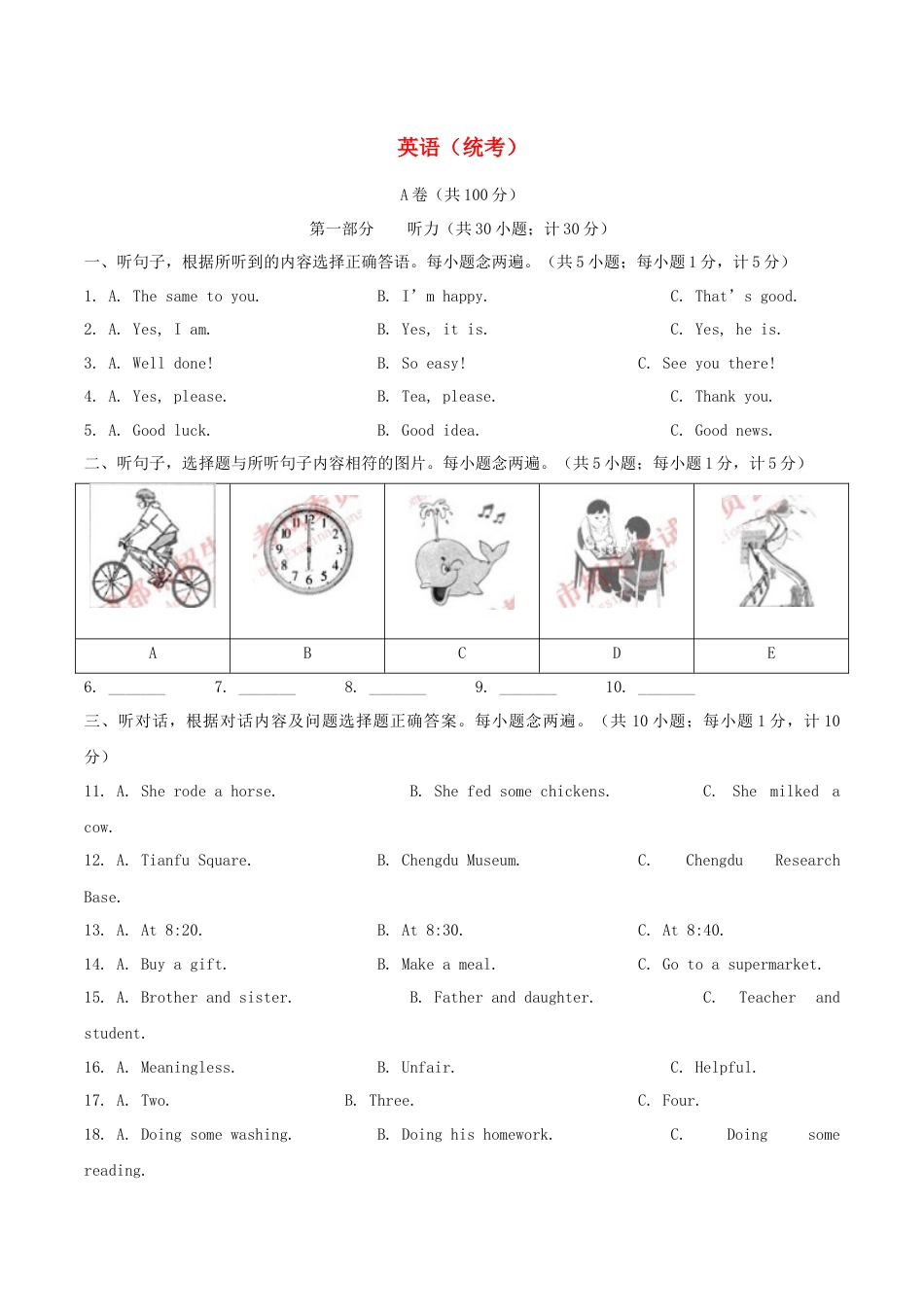 四川省成都市2019年中考英语真题试题kaoda.com.docx_第1页