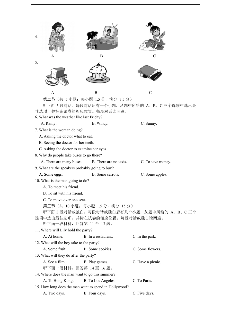 四川省乐山市2019年初中学业水平考试英语试题kaoda.com.doc_第2页