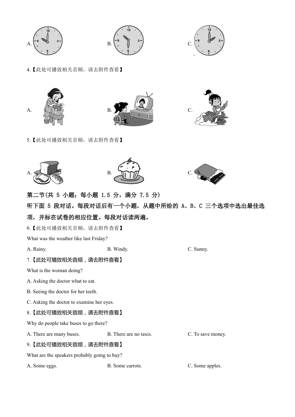 四川省乐山市2019年中考英语试题kaoda.com.doc_第2页