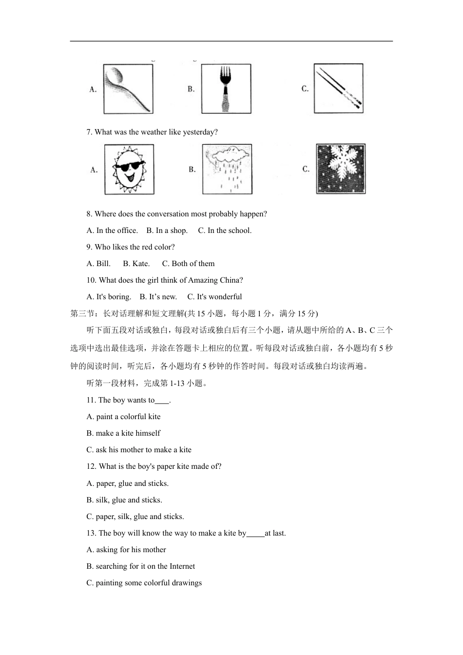 四川省凉山州2018年中考英语试题（Word版)kaoda.com.doc_第2页