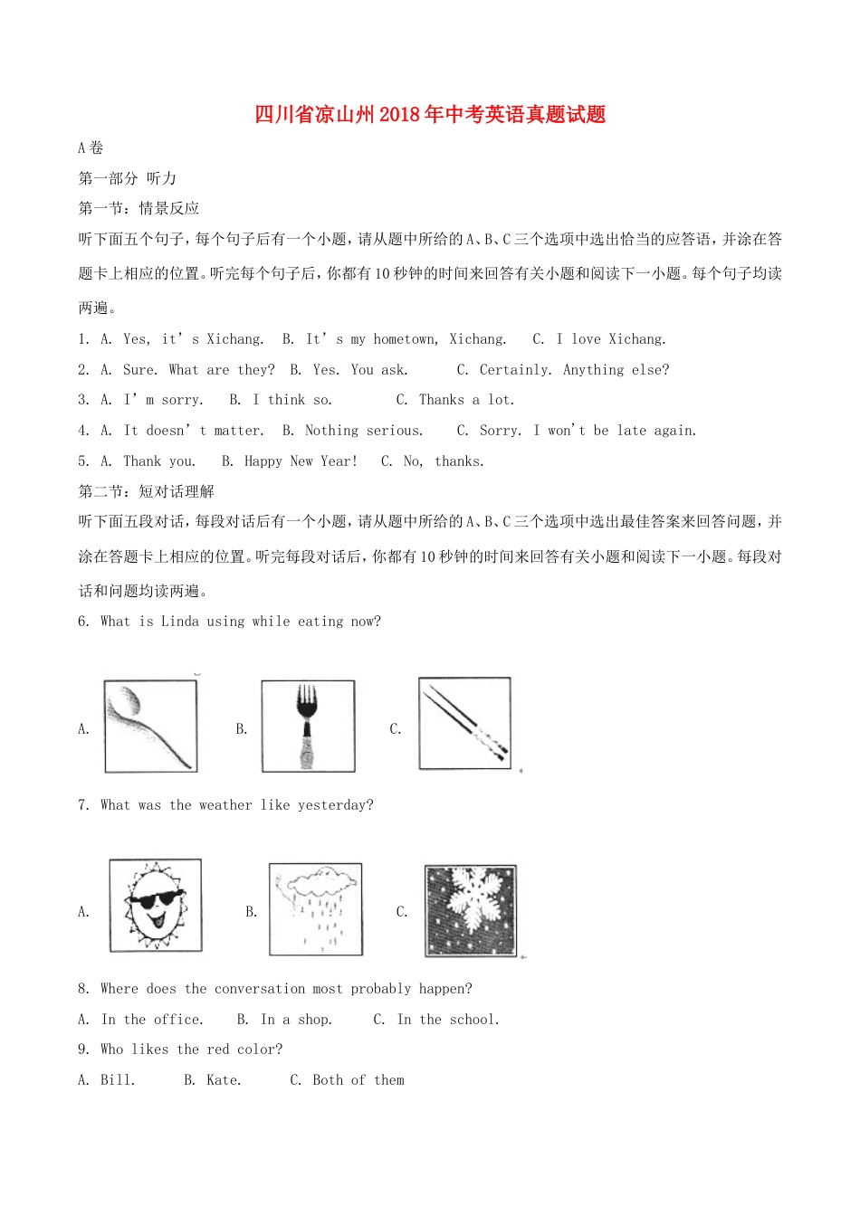 四川省凉山州2018年中考英语真题试题（含解析）kaoda.com.doc_第1页