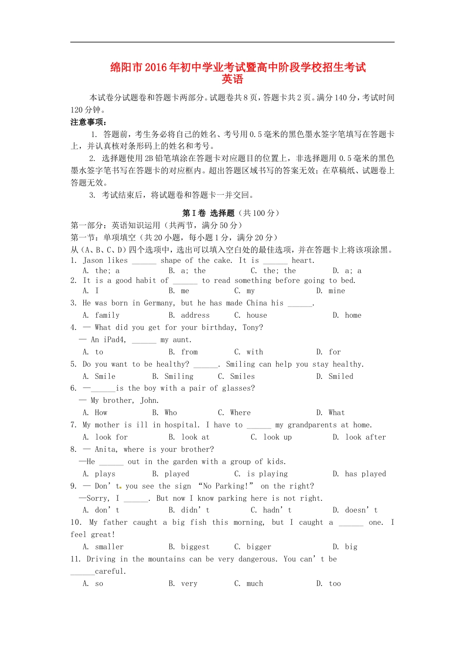 四川省绵阳市2016年中考英语真题试题（含答案）kaoda.com.doc_第1页