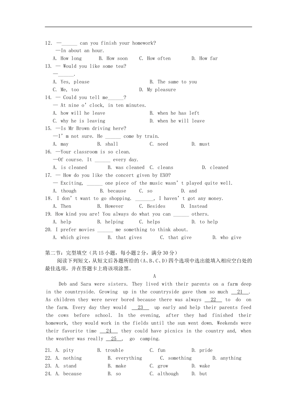 四川省绵阳市2016年中考英语真题试题（含答案）kaoda.com.doc_第2页