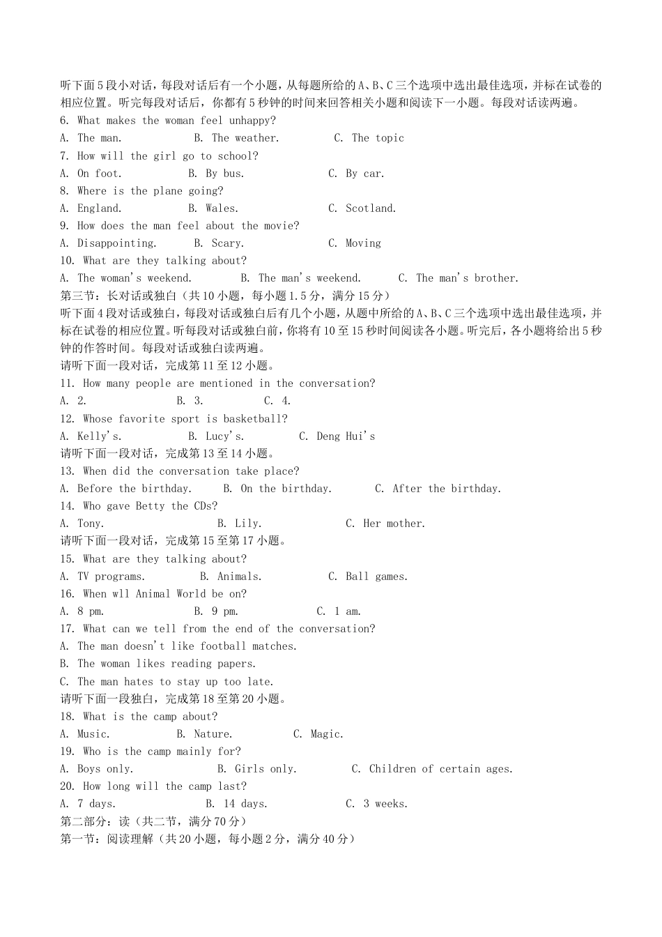 四川省绵阳市2017年中考英语真题试题（含解析）kaoda.com.doc_第2页