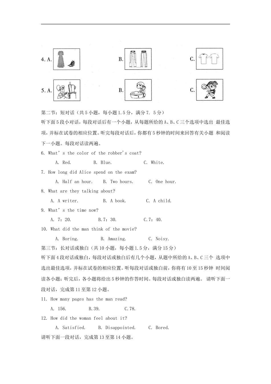 四川省绵阳市2018年中考英语真题试题（含答案）kaoda.com.doc_第2页