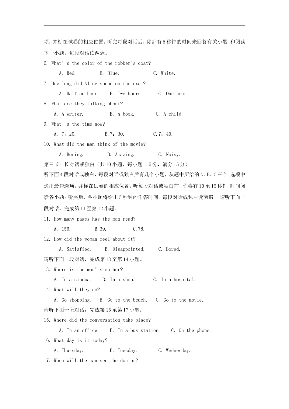 四川省绵阳市2018年中考英语真题试题（含解析）kaoda.com.doc_第2页