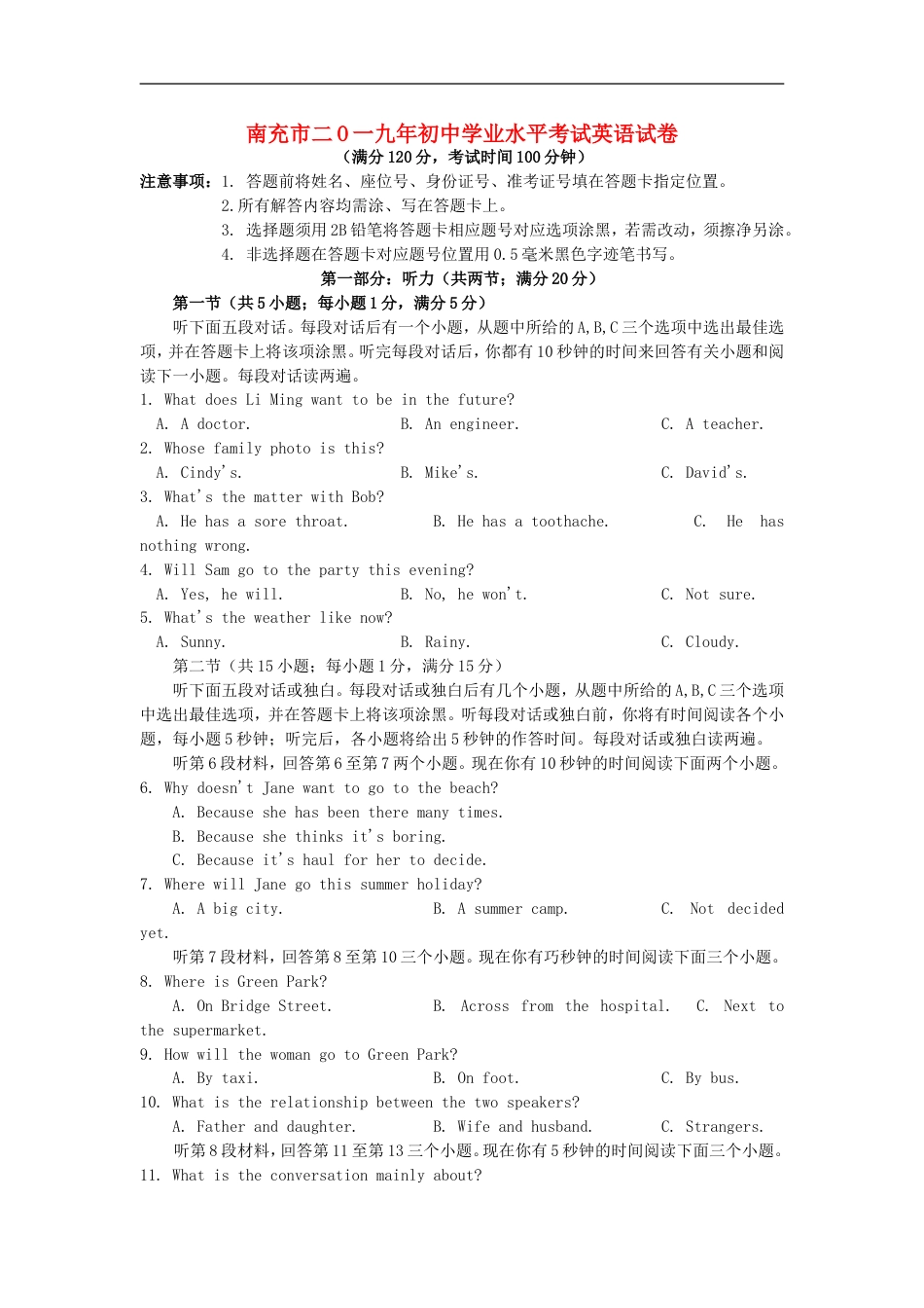 四川省南充市2019年中考英语真题试题kaoda.com.doc_第1页