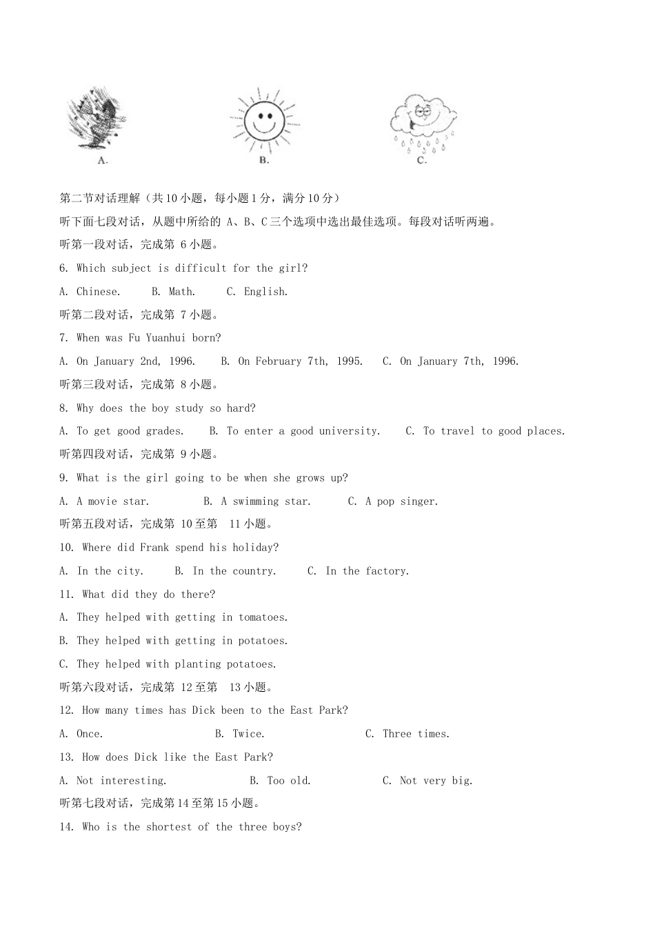 四川省宜宾市2017年中考英语真题试题（含解析）kaoda.com.doc_第2页