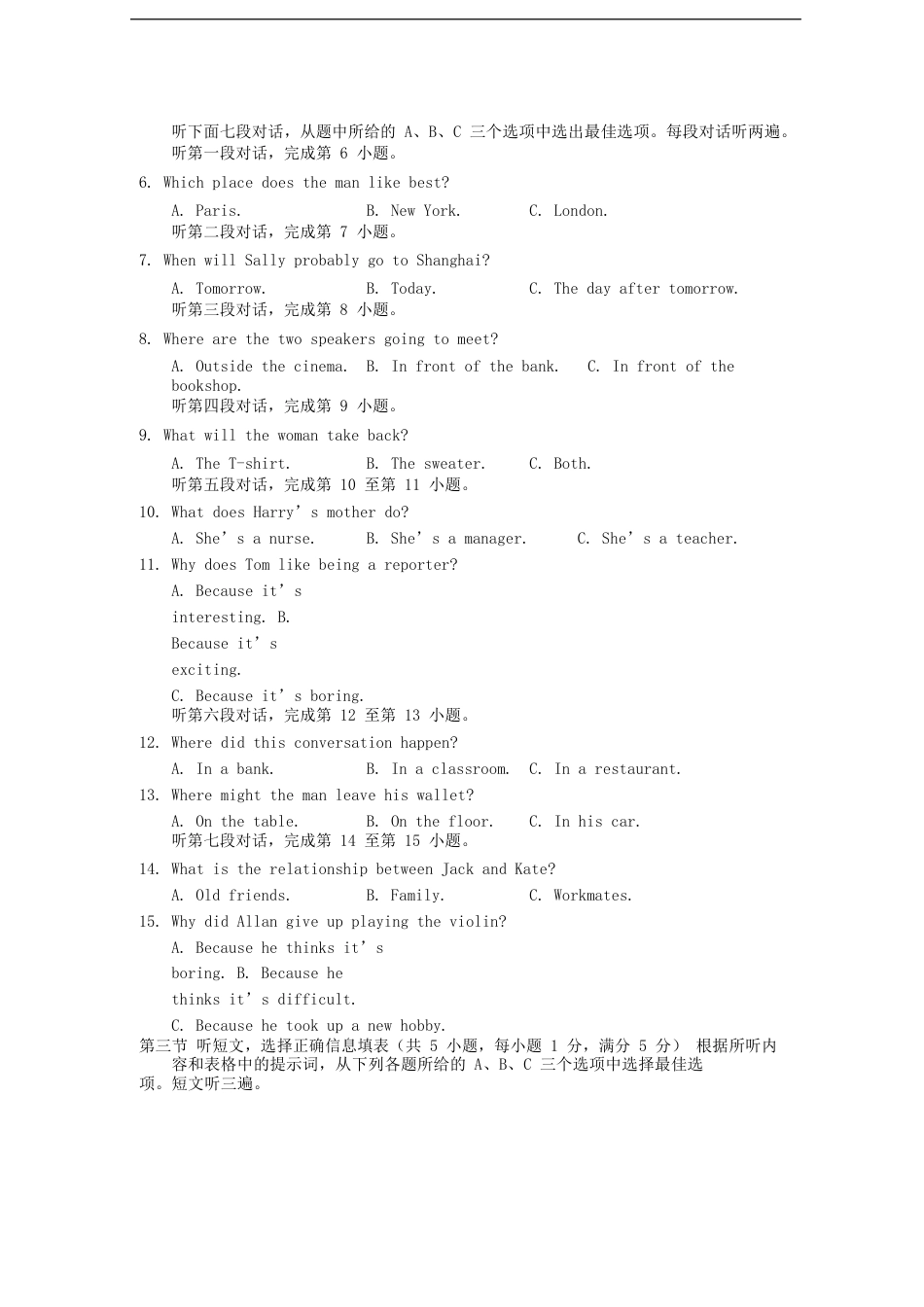 四川省宜宾市2018年中考英语真题试题（含答案）kaoda.com.doc_第2页