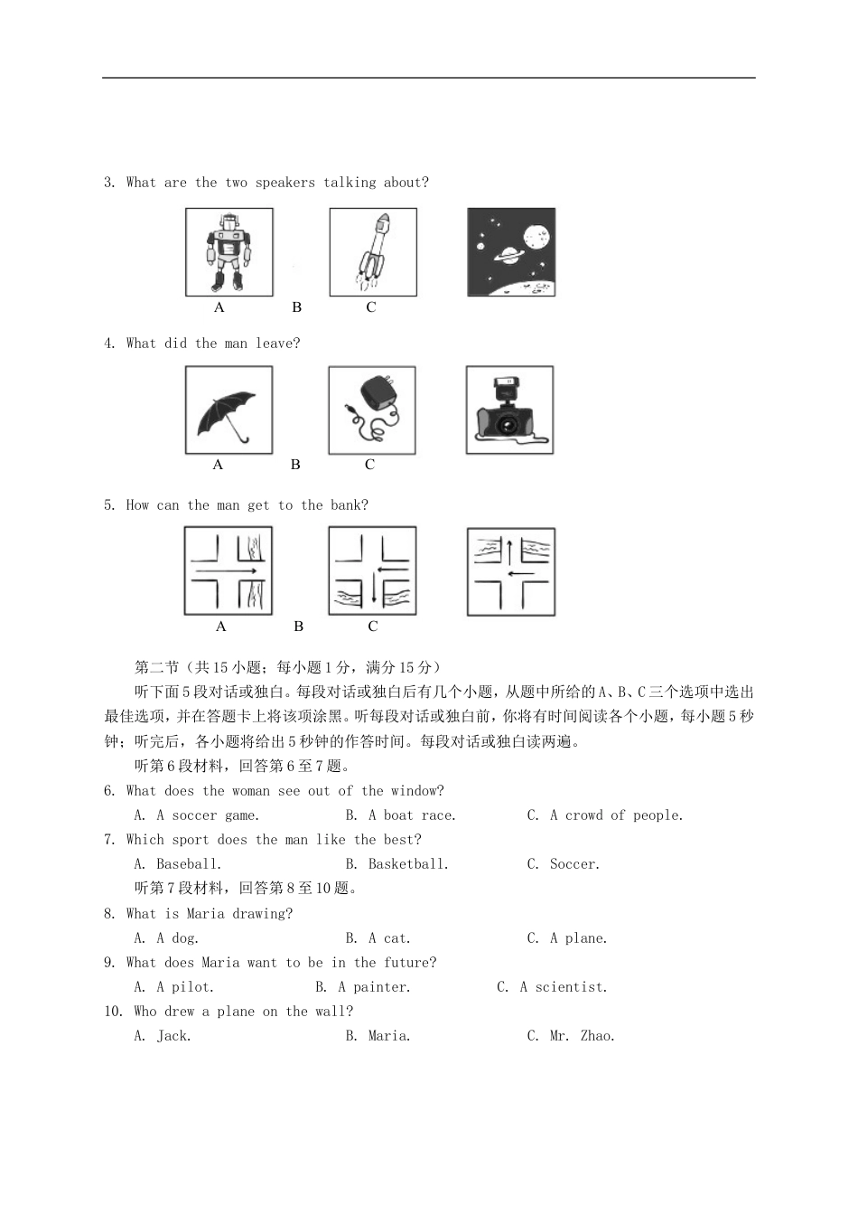 四川省资阳市2015年中考英语真题试题（含答案）kaoda.com.doc_第2页