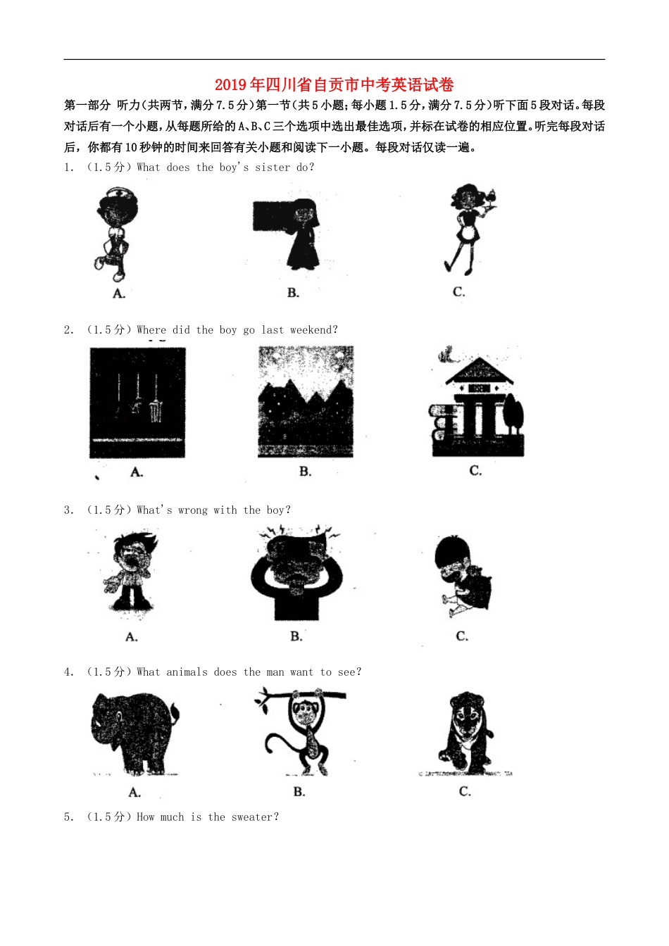 四川省自贡市2019年中考英语真题试题（含解析）kaoda.com.doc_第1页