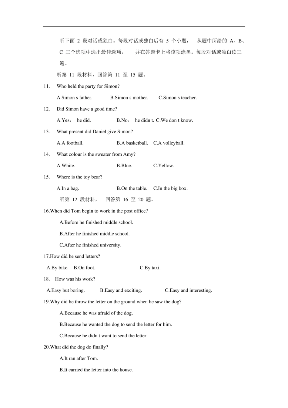 四川雅安2020中考模拟试题英语卷（解析版）kaoda.com.pdf_第2页