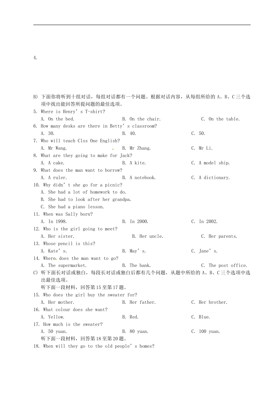 天津市2016年中考英语真题试题（含答案）kaoda.com.doc_第2页