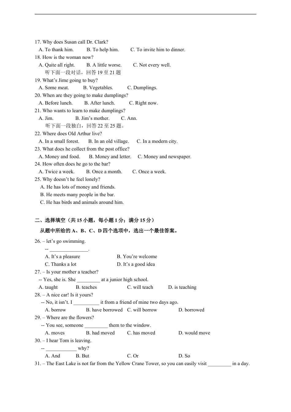 武汉市2015年中考英语试题及答案kaoda.com.doc_第2页