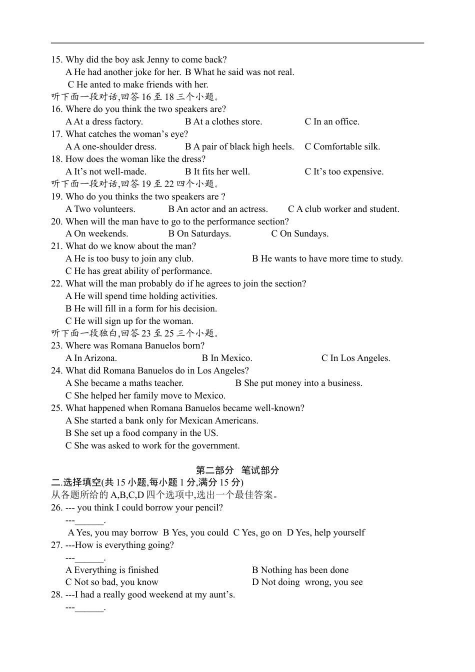 武汉市2017年中考英语试题及答案kaoda.com.doc_第2页