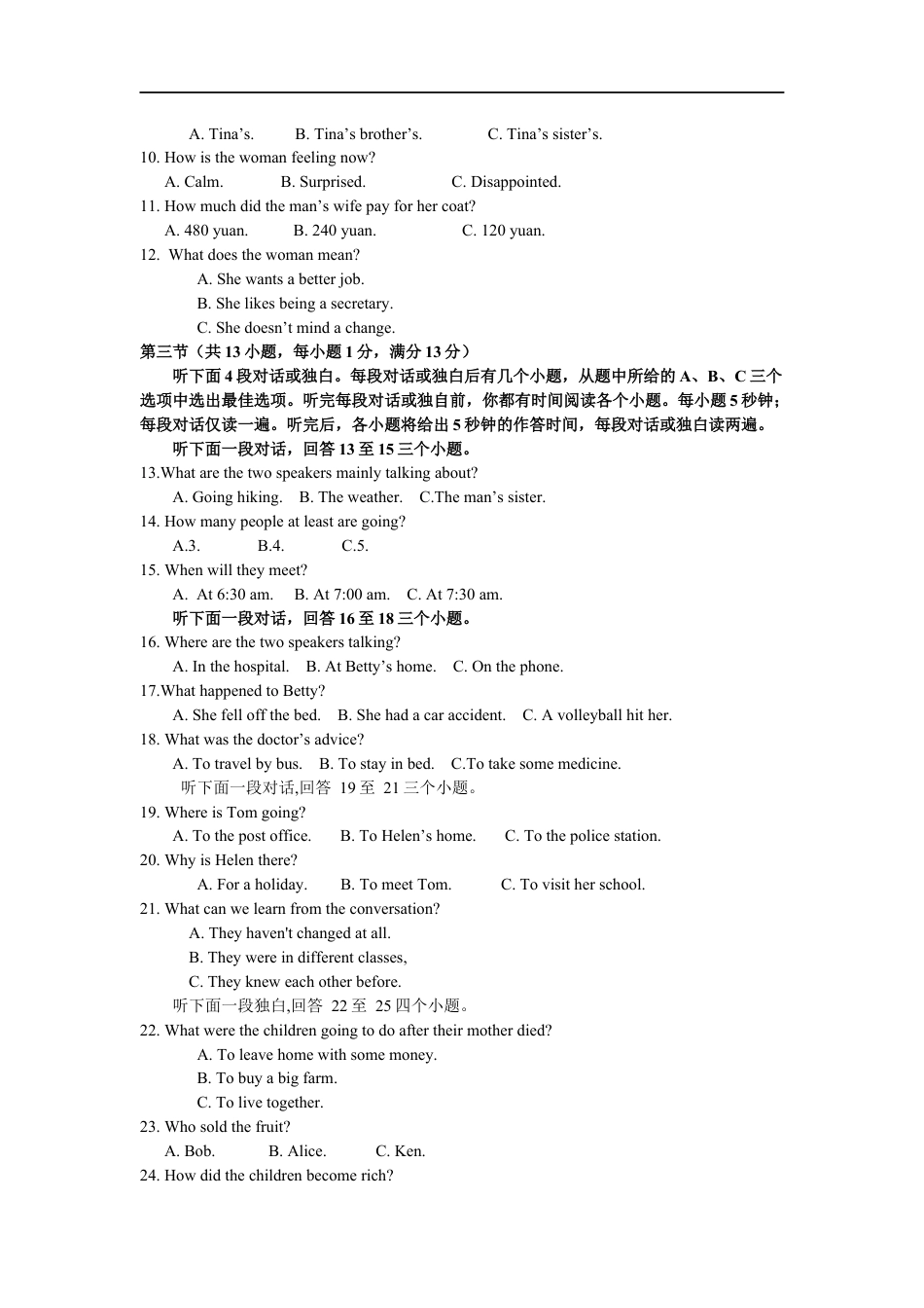 武汉市2019年中考英语试题及答案kaoda.com.doc_第2页