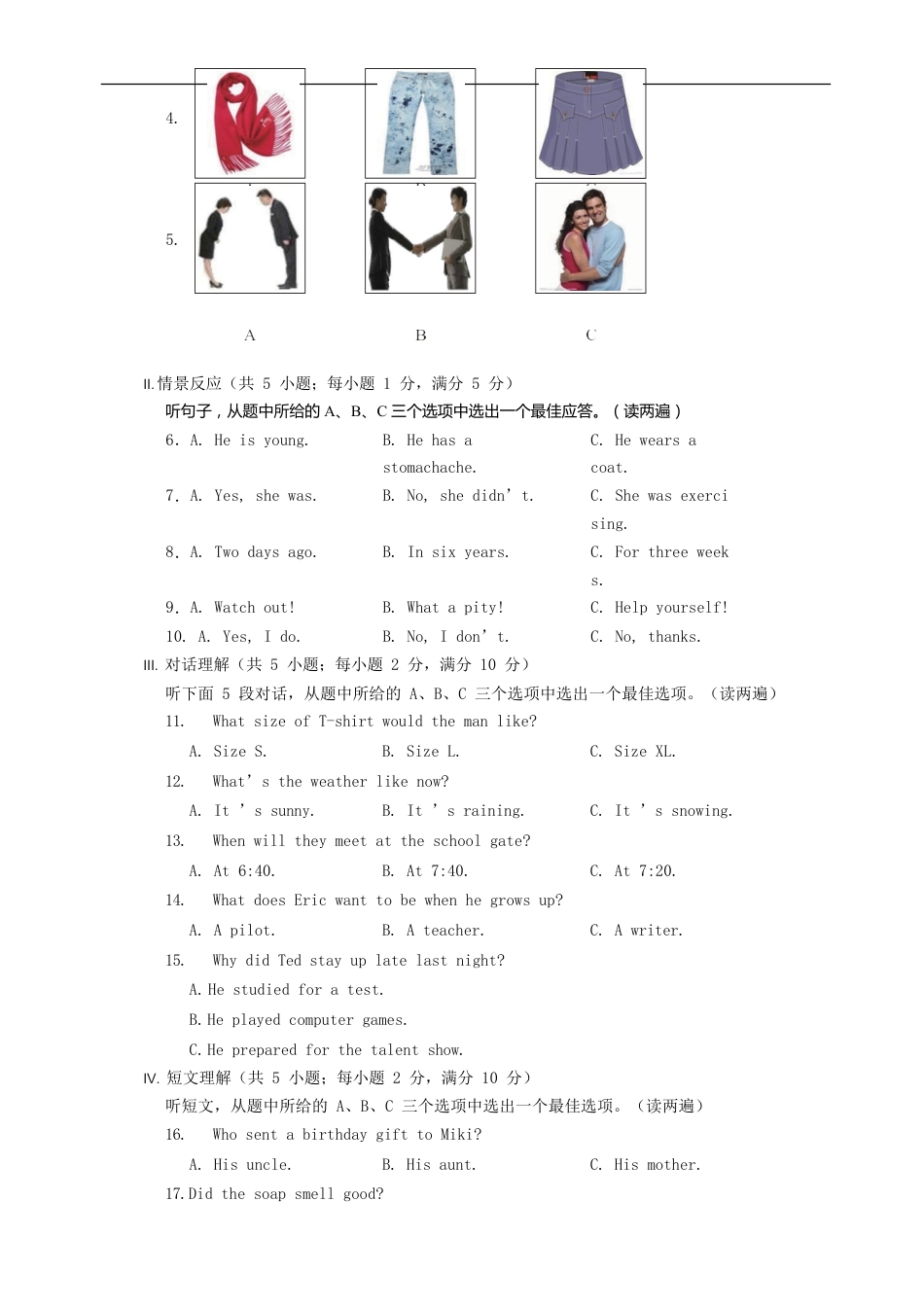 新疆乌鲁木齐市2018年中考英语真题试题（含答案）kaoda.com.doc_第2页